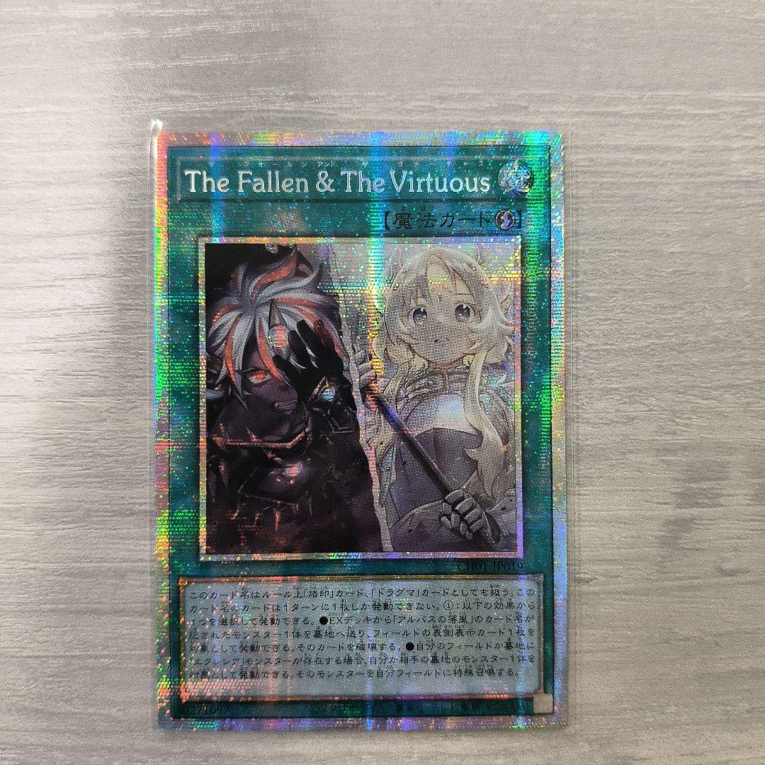 The Fallen & The Virtuous プリズマ アジア版 現品