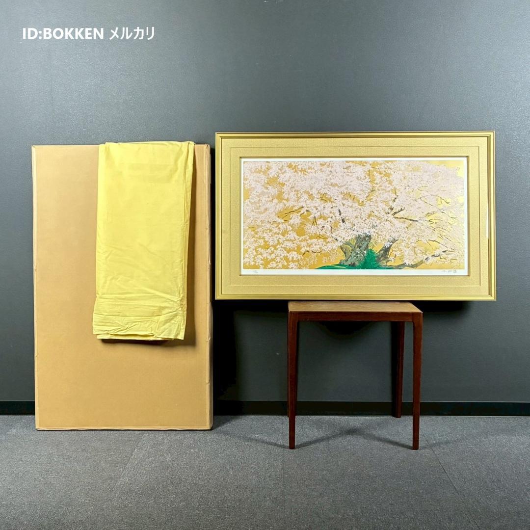 美品 中島千波「一心行の櫻」シルクスクリーン 大作 直筆サイン・落款有 名画