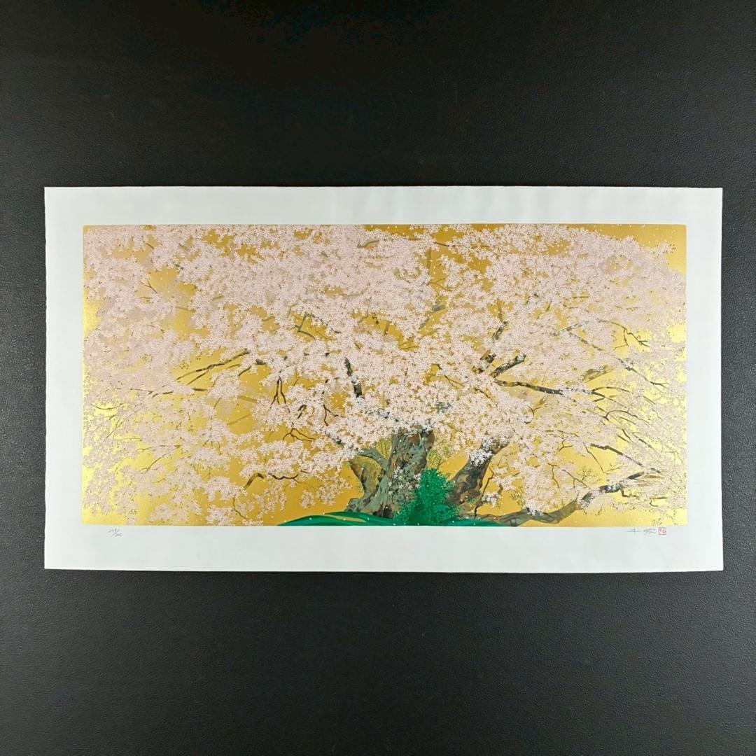 美品 中島千波「一心行の櫻」シルクスクリーン 大作 直筆サイン・落款有 名画