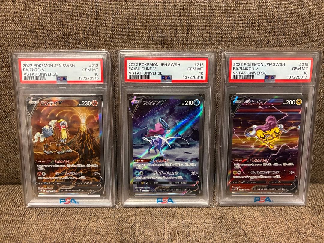 【PSA10 3連番】　エンテイ　スイクン　ライコウ　SAR