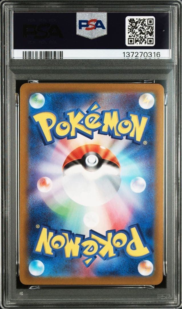【PSA10 3連番】　エンテイ　スイクン　ライコウ　SAR