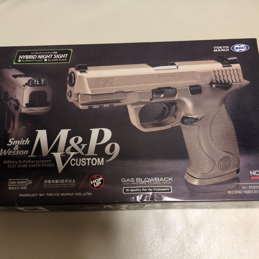 東京マルイM&P9 Vcustom（良品）