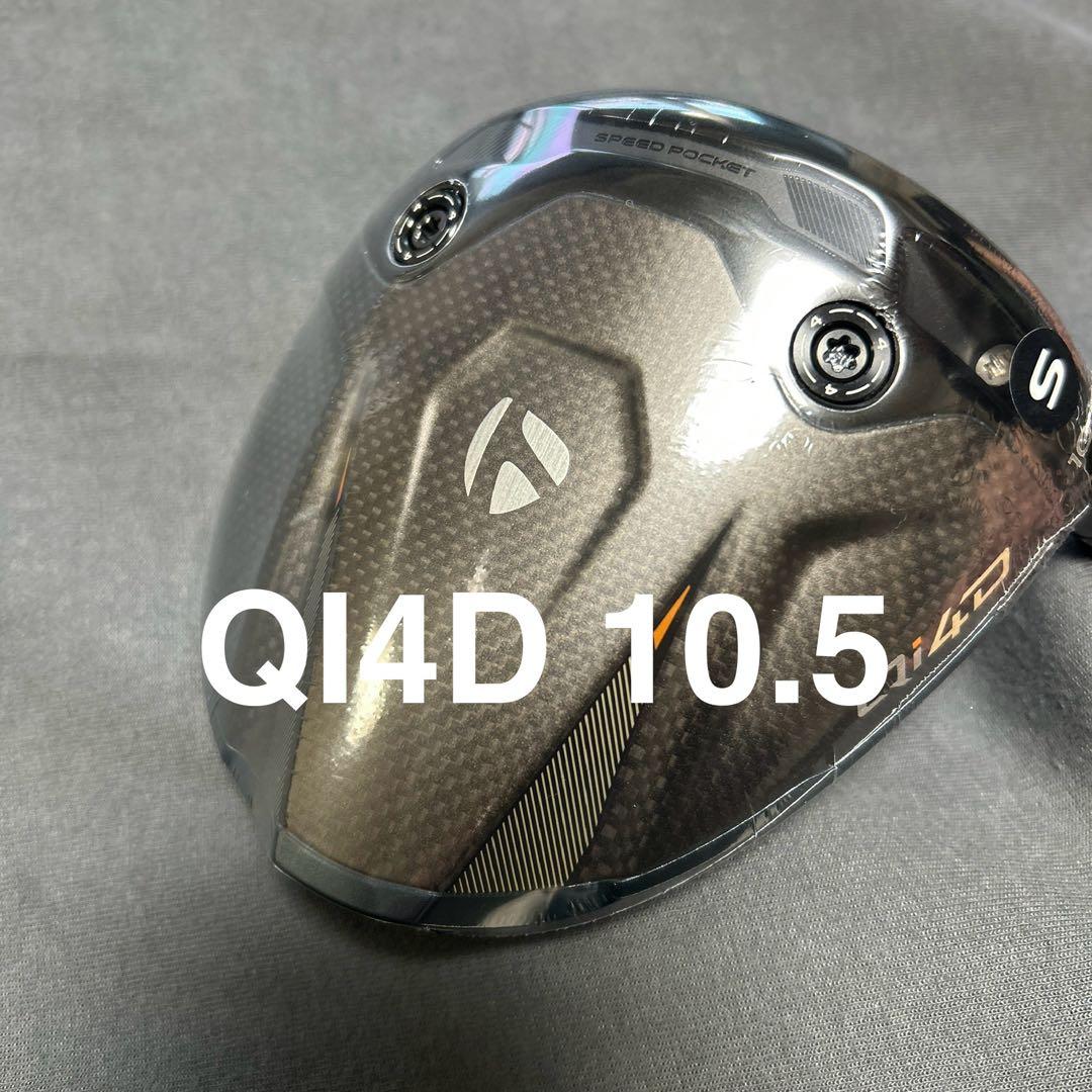新品 テーラーメイドQI4Dドライバー 1W 10.5ヘッド単品日本正規品