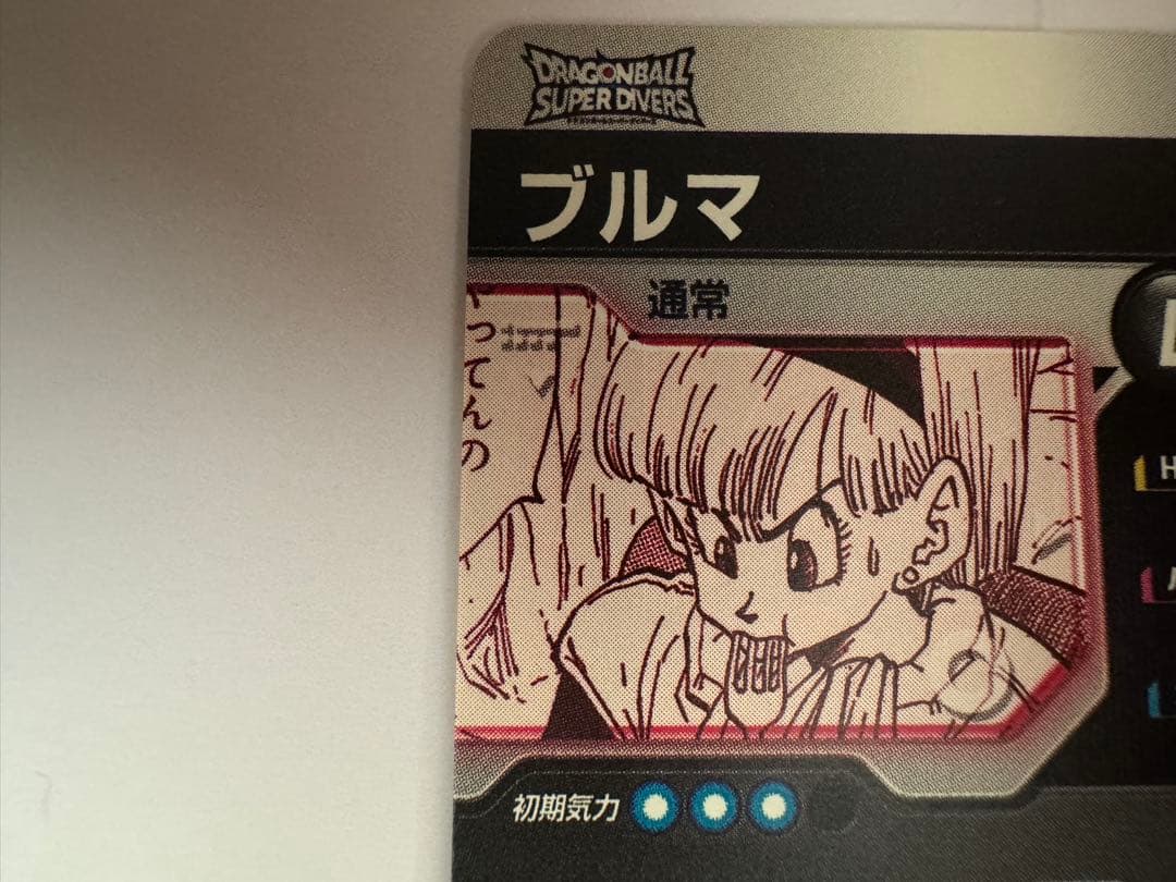 ドラゴンボール スーパーダイバーズ アドバンスパック　APT-018 ブルマ
