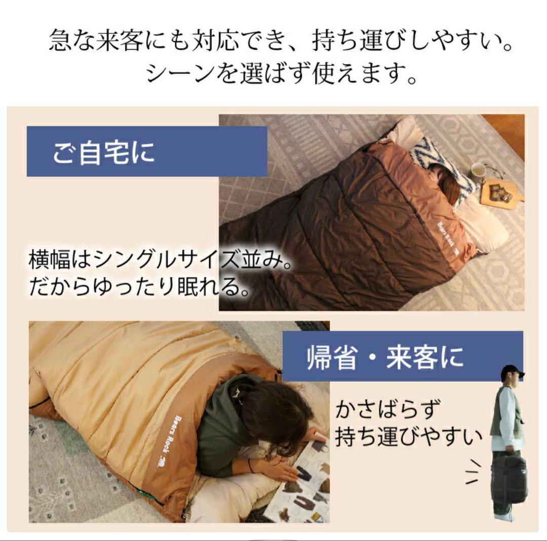★美品★Bears Rock ねぶくろん 寝袋 アウトドア　来客用布団