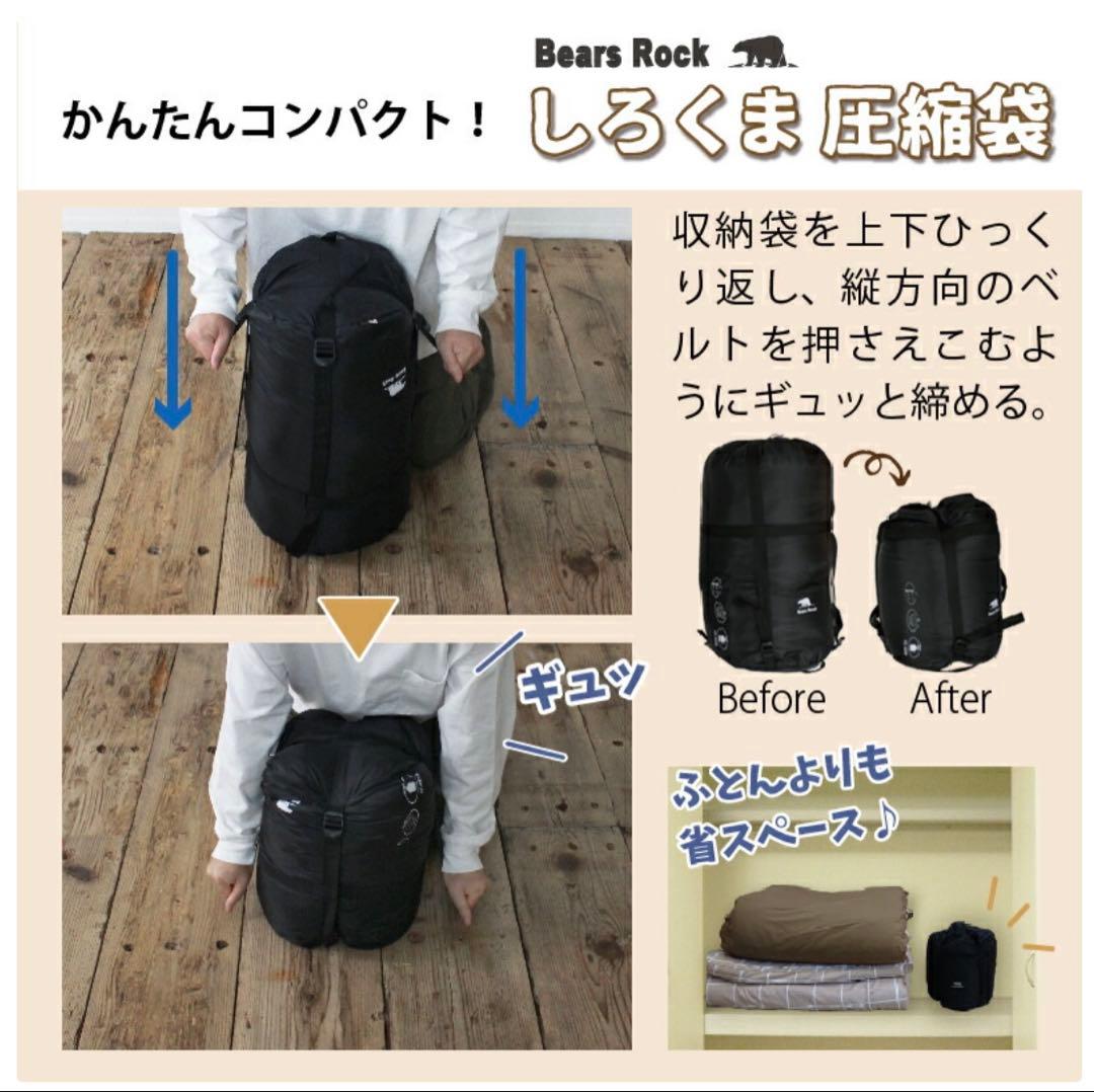 ★美品★Bears Rock ねぶくろん 寝袋 アウトドア　来客用布団