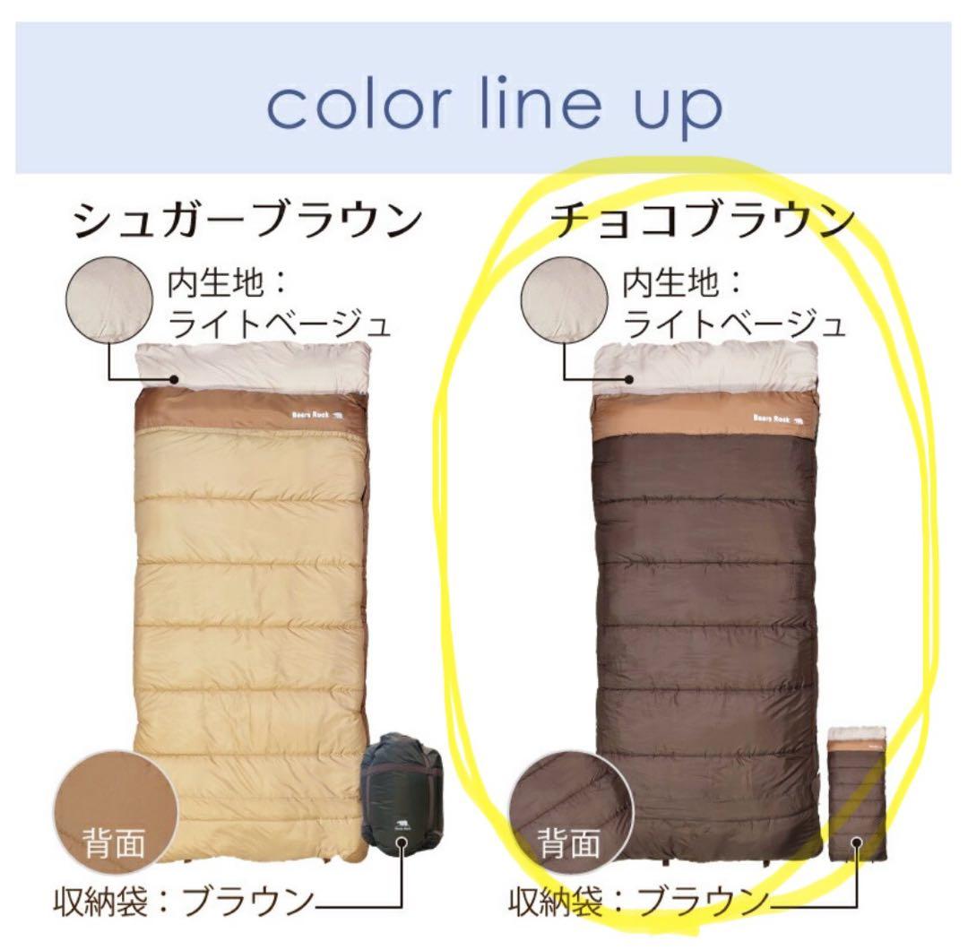 ★美品★Bears Rock ねぶくろん 寝袋 アウトドア　来客用布団