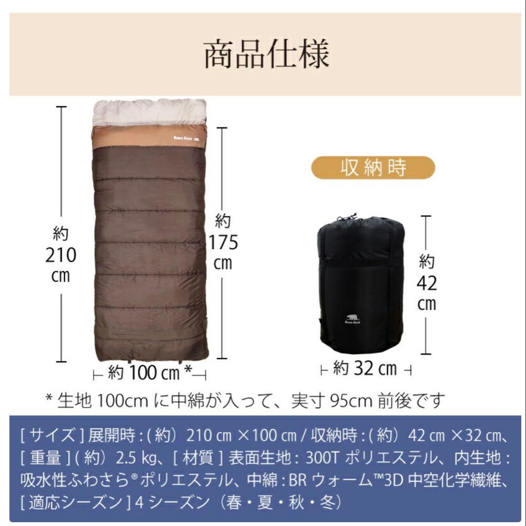 ★美品★Bears Rock ねぶくろん 寝袋 アウトドア　来客用布団