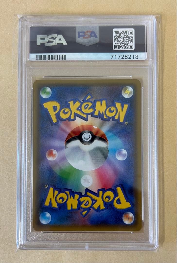 PSA10 かいじゅうマニア SR サポート