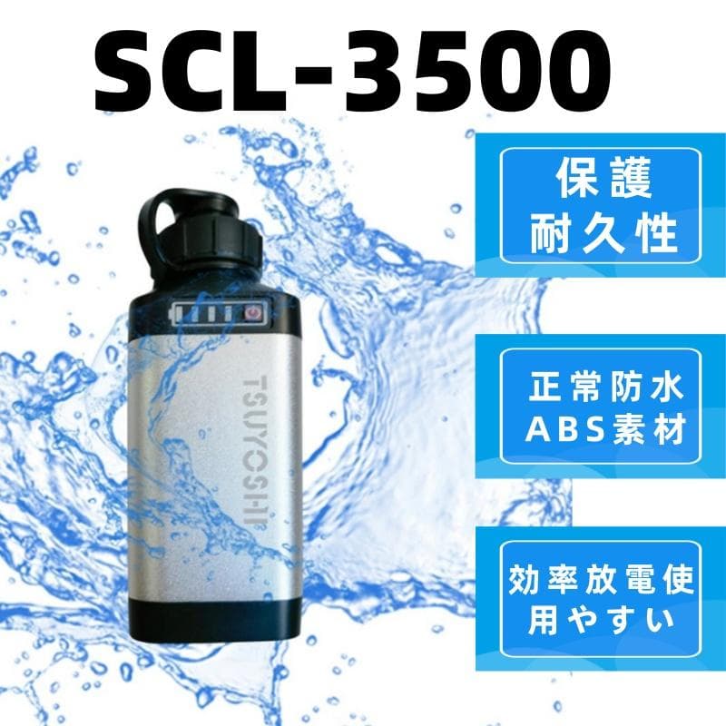 電動リール用リチウムバッテリー 14.8V 銀3500mAh ダイワ＆シマノ対応
