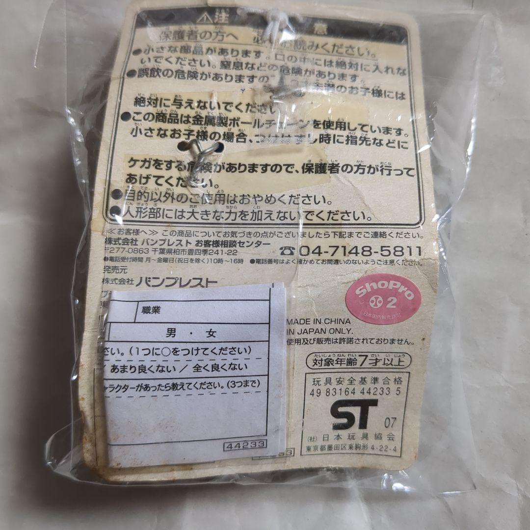 きらりんレボリューション　グッズ　きらレボ　グッズ　なーさん　グッズ