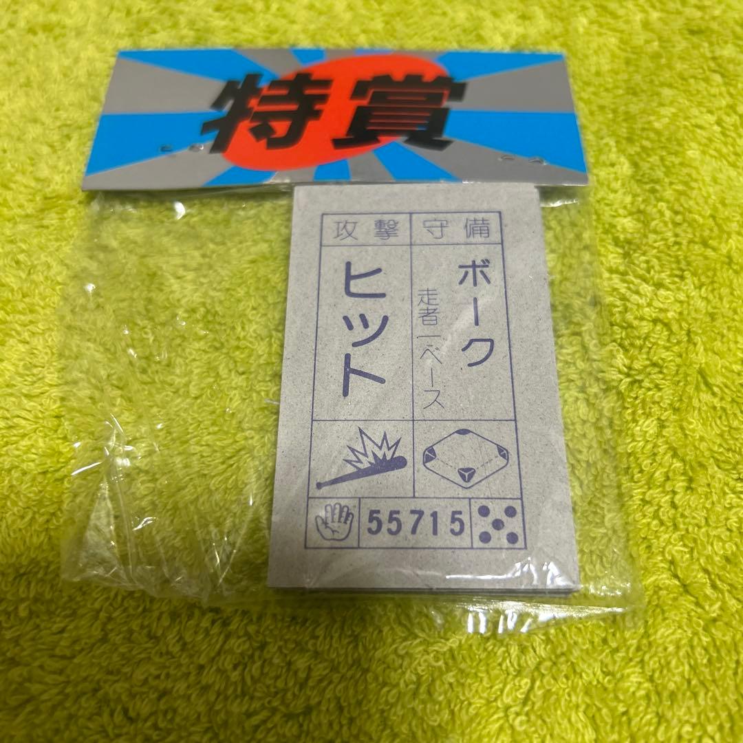 ドラゴンボールZ 特賞 1等 2等 3等めんこセット