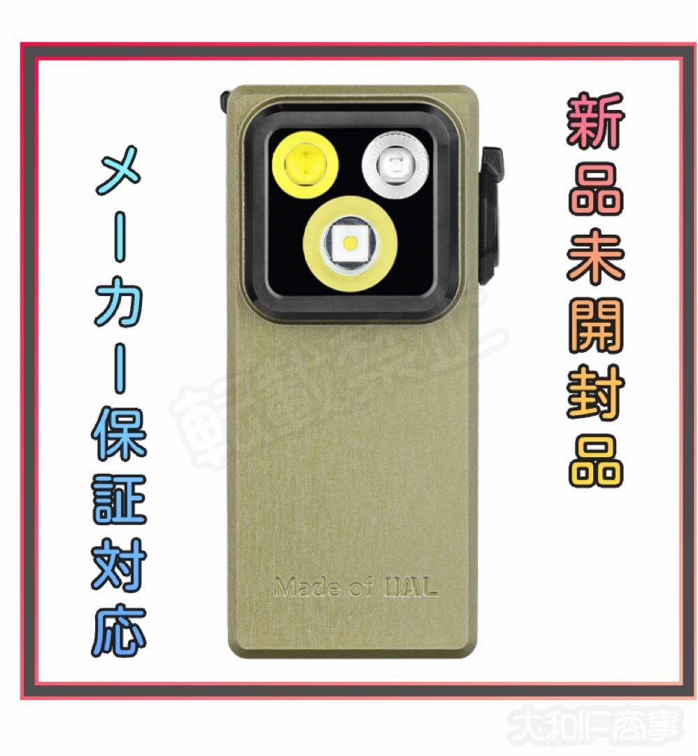 オーライト　olight Oclip Ultra OAL合金製 オリーブ