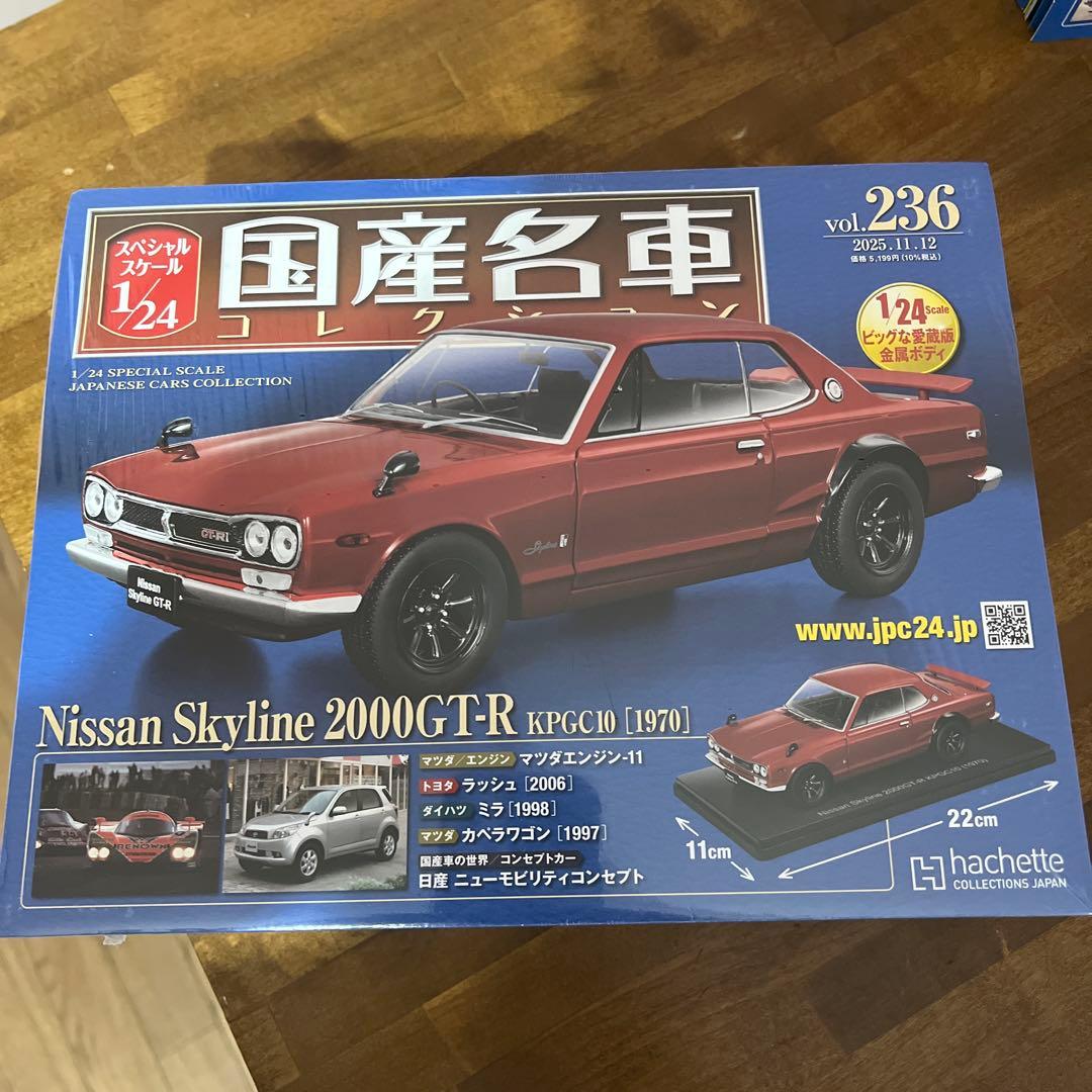 国産名車コレクション　ハコスカGTR 1/24 ２台 新品未使用