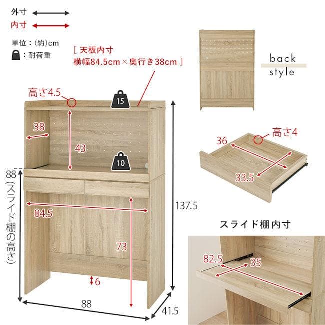 キッチンラック幅88cm レンジ台 ゴミ箱上ラック レンジボード（1235）