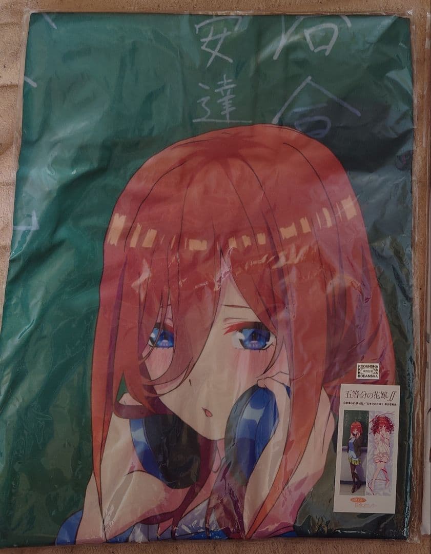 中野三玖　抱き枕カバー　セット　五等分の花嫁