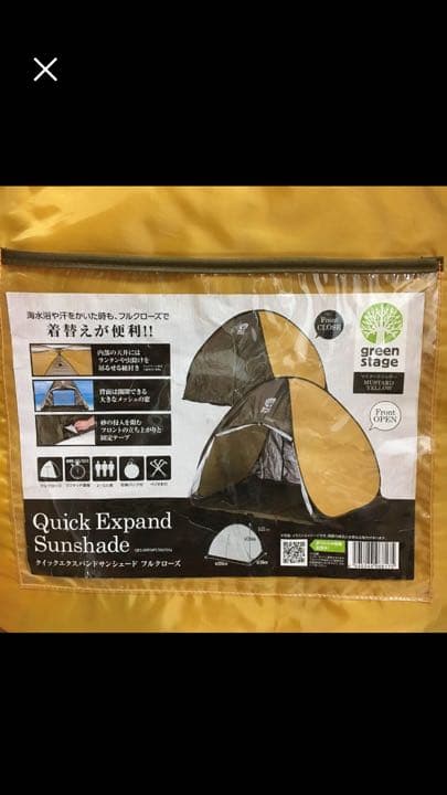 未使用サンシェード テント フロントオープン海などで日よけや着替えなど便利