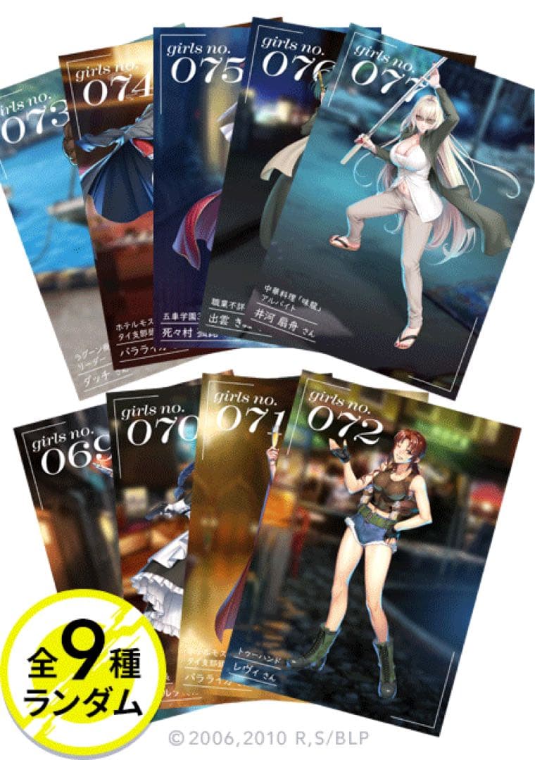 対魔忍RPG BLACK LAGOON スナップ 全種コンプリートセット