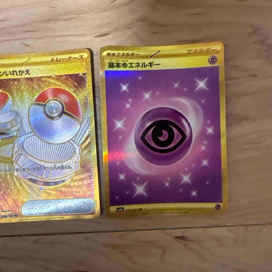 ポケモンカード 151 UR まとめ売り