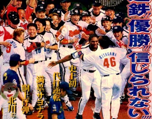 【デッドストック】メンズXL　ヴィンテージ　大阪　近鉄　バファローズ　優勝記念