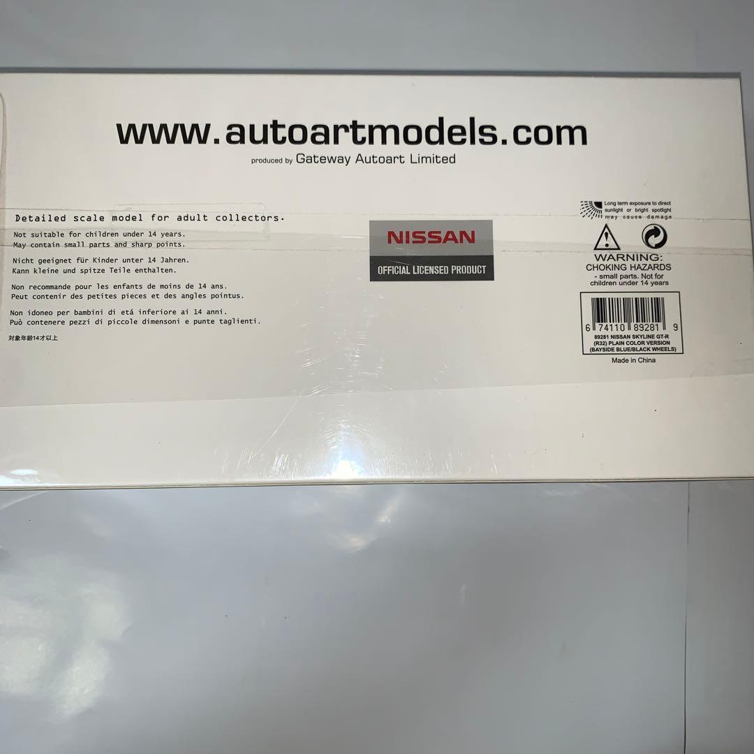 AUTOart 1/18 スカイライン GT-R R32プレーンボディ　ブルー
