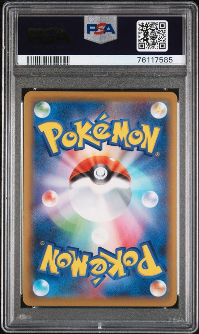 高騰中【PSA10】 ミュウ V SR SA フュージョンアーツ (極美品)