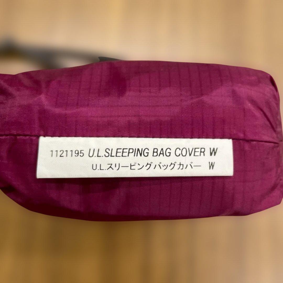 モンベル　U.L.スリーピングバッグカバー ワイド　ゴアテックス　1121195