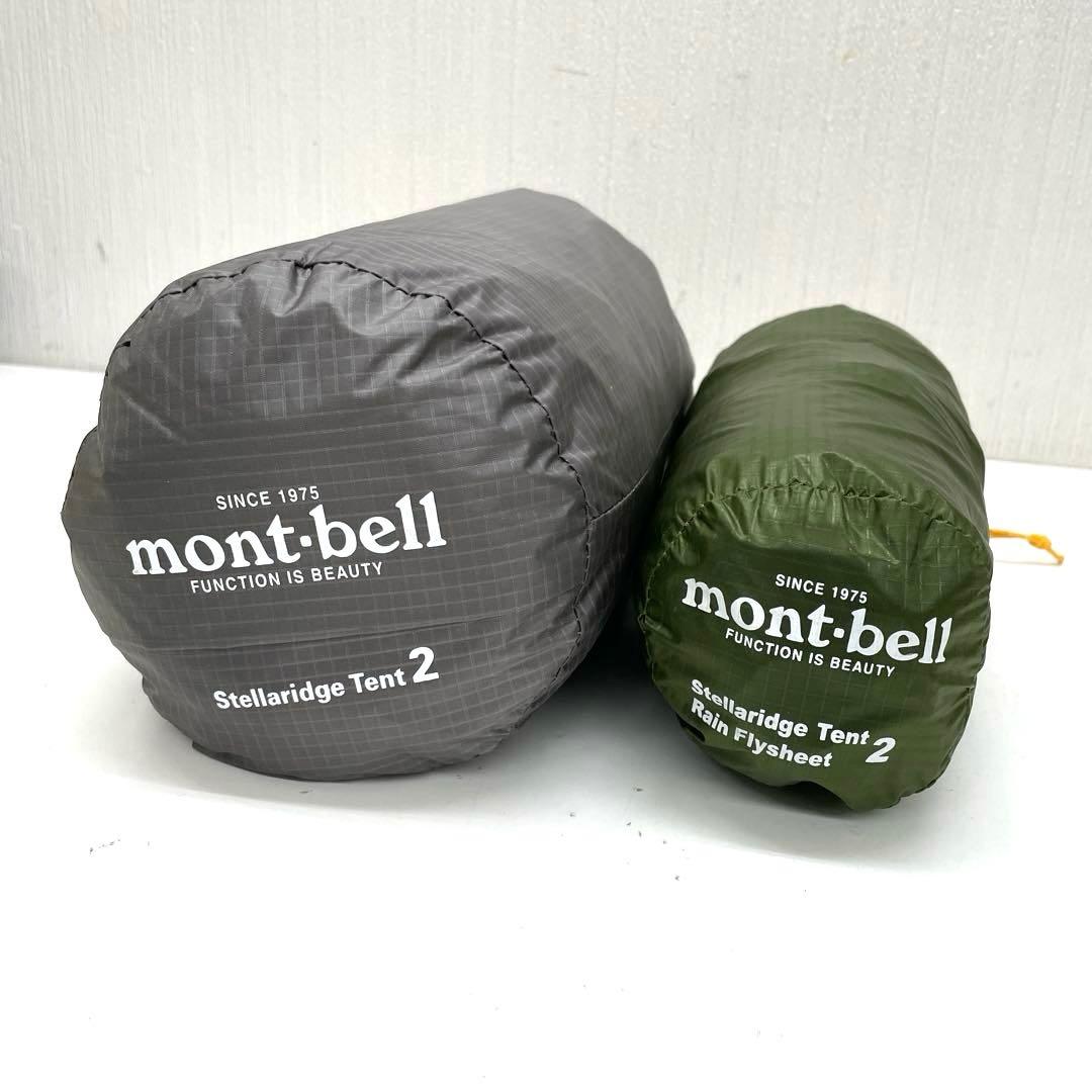 mont-bell ステラリッジテント2 レンフライ