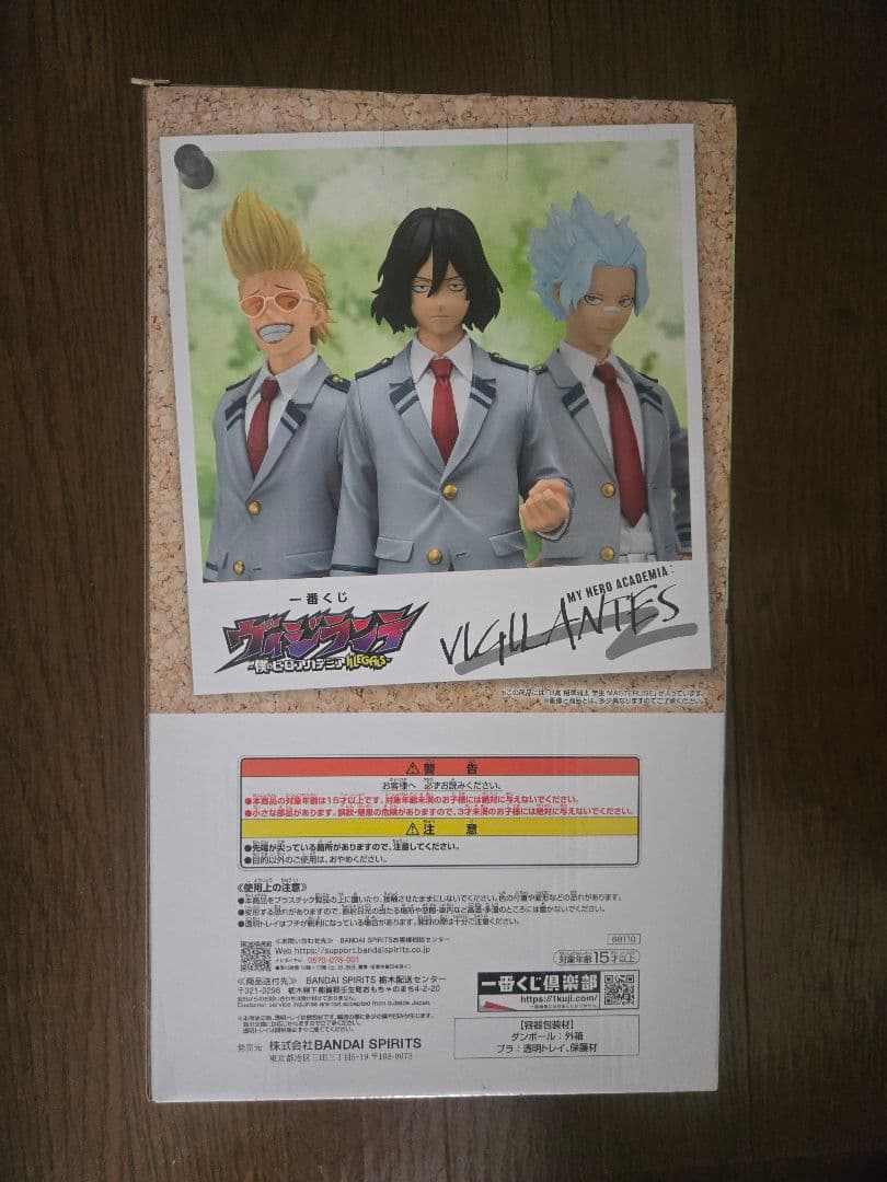 僕のヒーローアカデミア 相澤消太 MASTERLISE B賞 + F賞