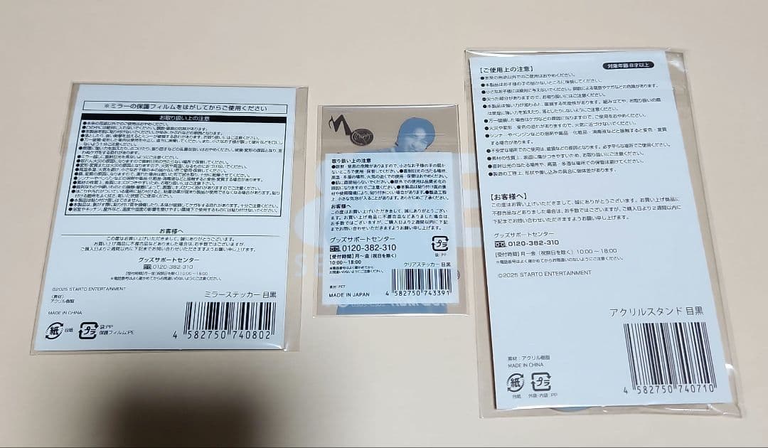 man　オン　LIVEグッズ　目黒蓮