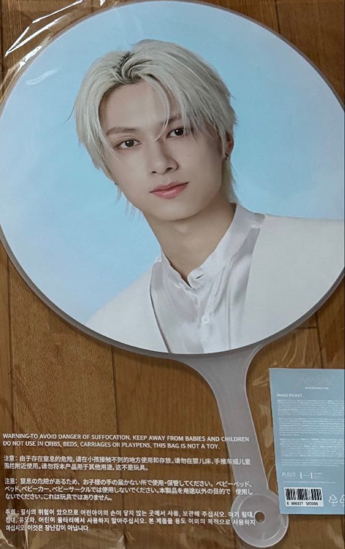 SEVENTEEN JUN NEW うちわ