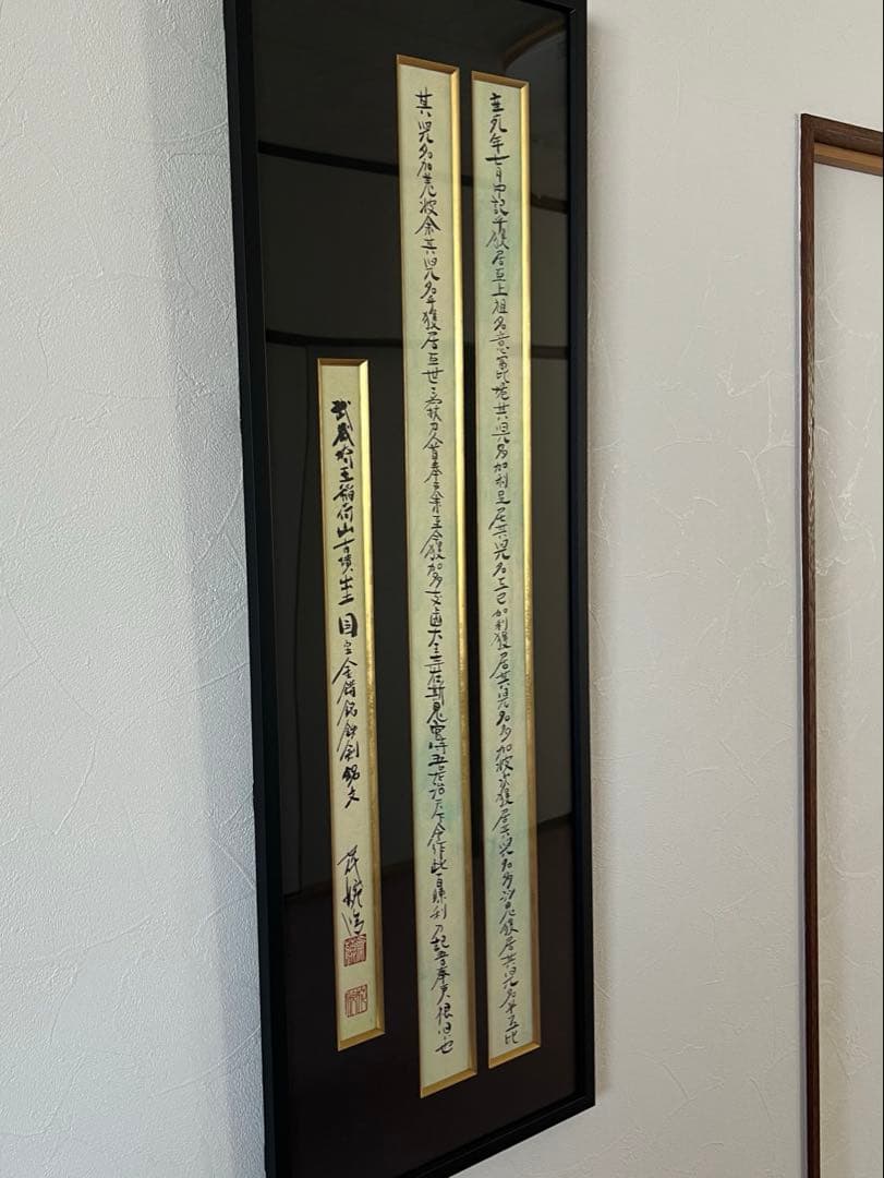 稲荷山古墳出土鉄剣　臨書