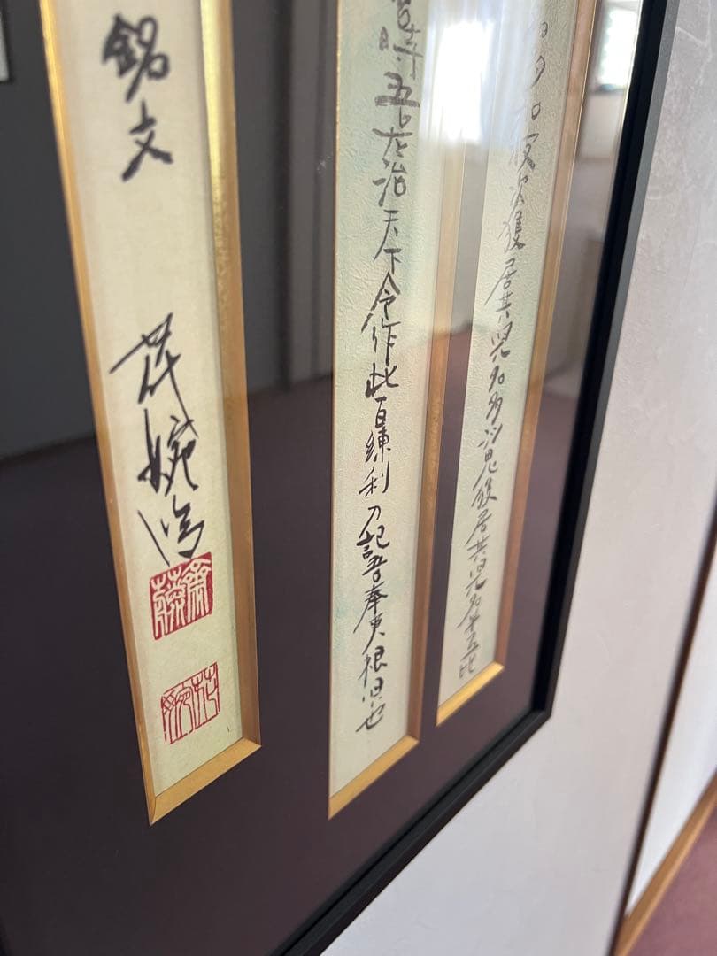 稲荷山古墳出土鉄剣　臨書