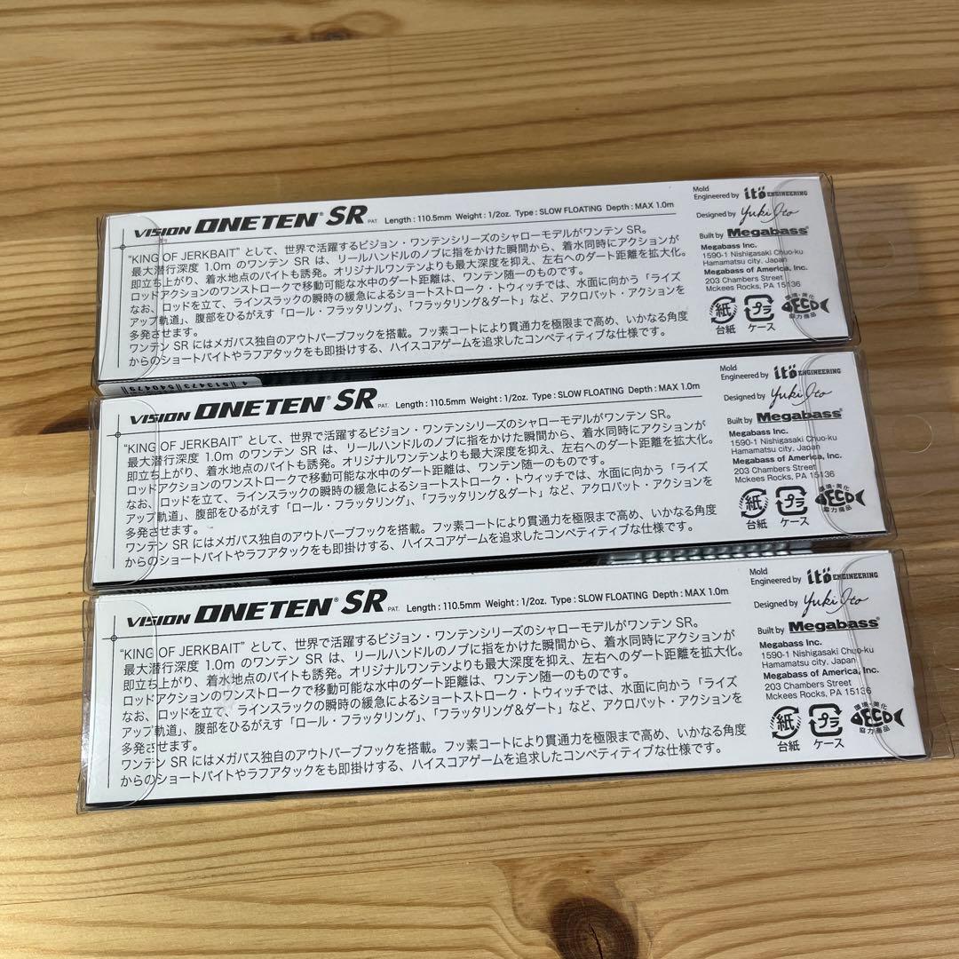 F-072 メガバス ビジョンワンテン SR（※バラ売りNG）