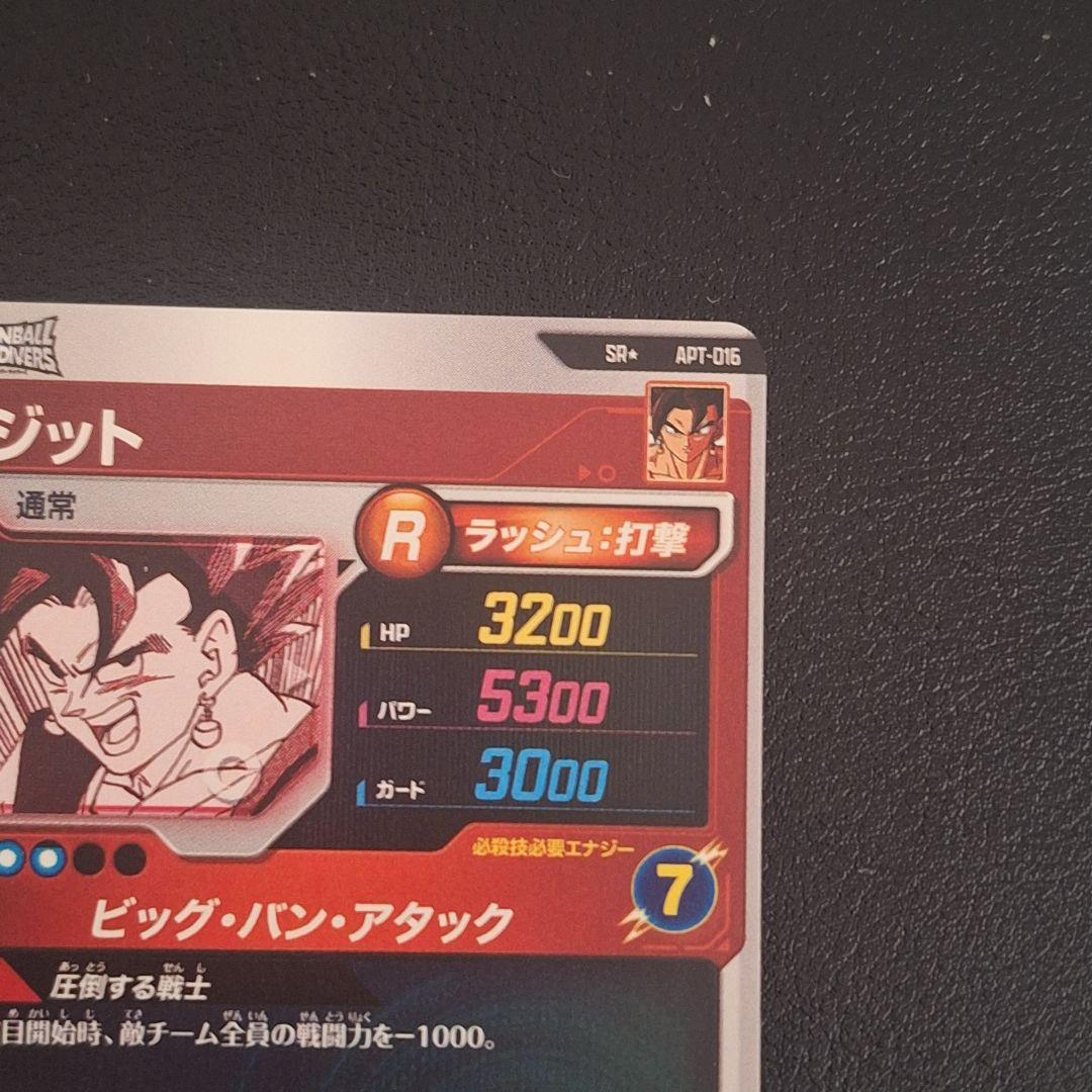 最安値　ドラゴンボールスーパーダイバーズ　apt-016 ベジット　パラレル
