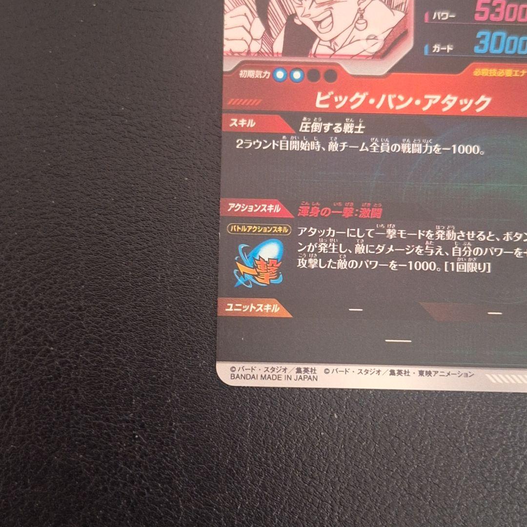 最安値　ドラゴンボールスーパーダイバーズ　apt-016 ベジット　パラレル