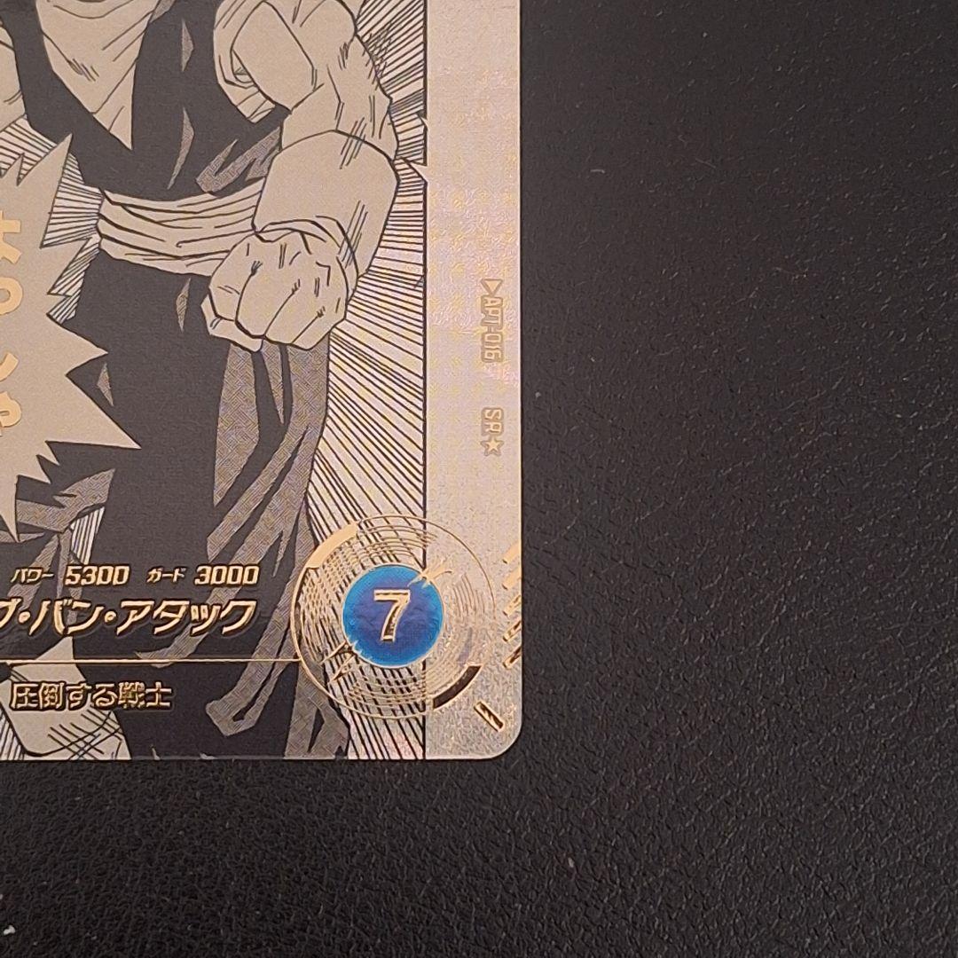 最安値　ドラゴンボールスーパーダイバーズ　apt-016 ベジット　パラレル