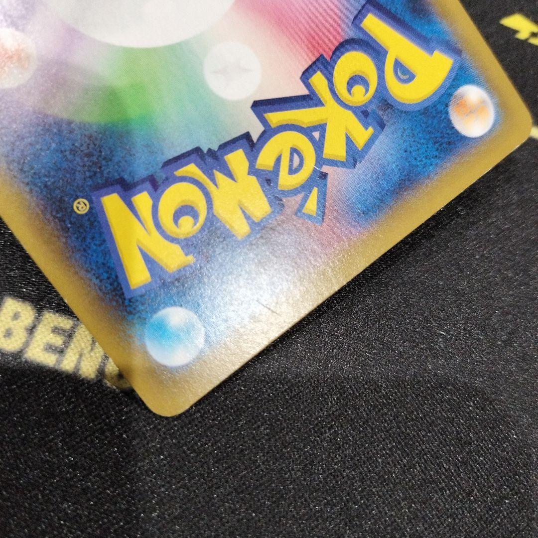 ポケモンカード　バンギラスV SR（077/070）