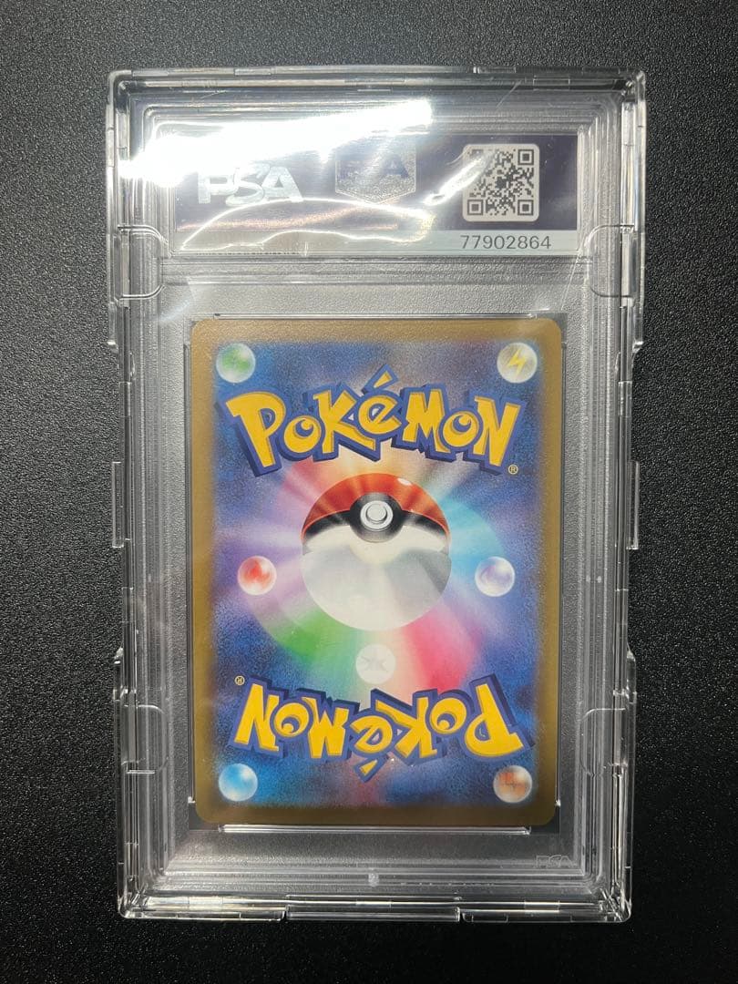 ブラッキーV PSA10