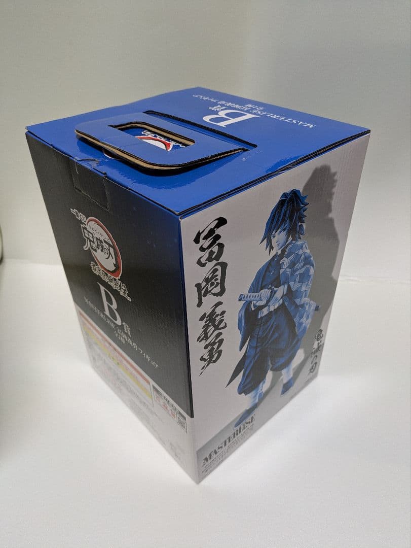 鬼滅の刃 一番くじ フィギュア 冨岡義勇 時透無一郎 胡蝶しのぶ