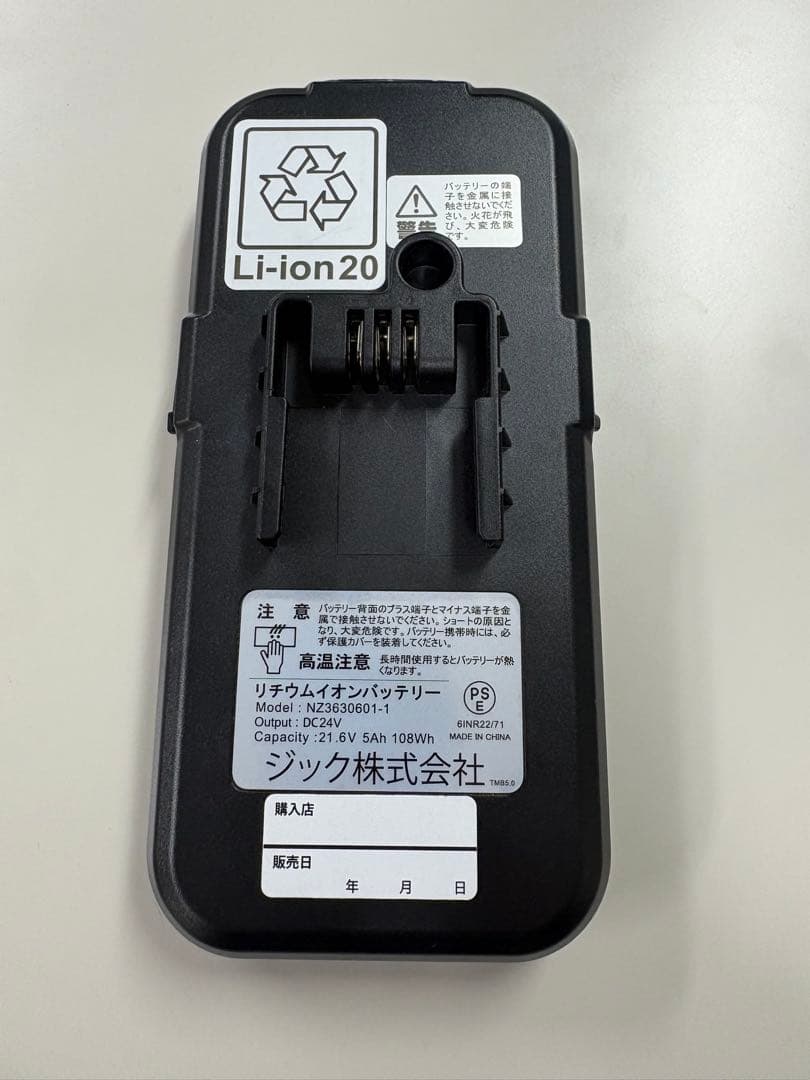 TRANS MOBILLY Li-ionバッテリー 21.6V5Ah 108Wh