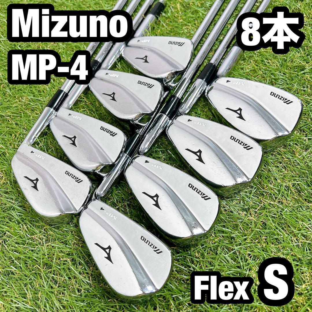 ミズノ　MP-4 ゴルフ　アイアン マッスルバック　メンズ　初心者　8本 S 右