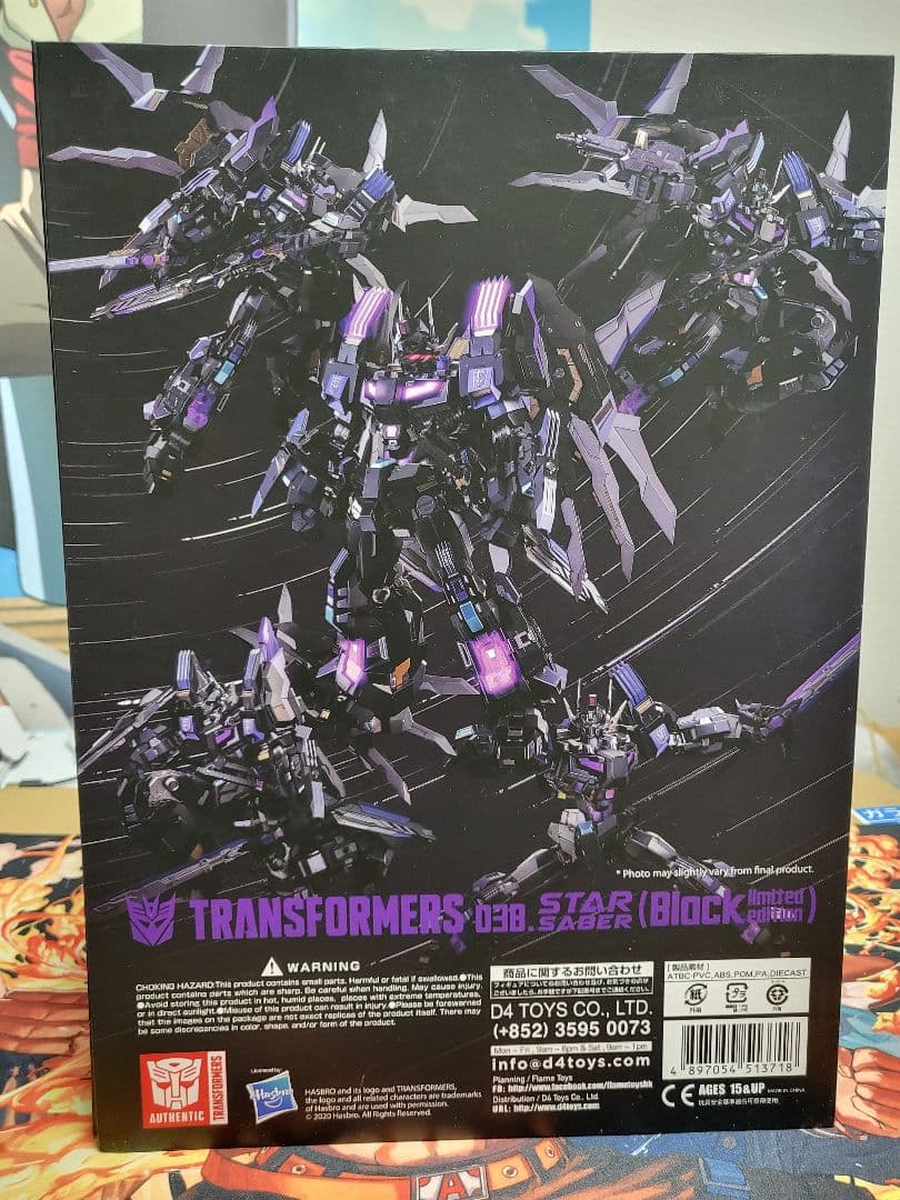 鉄機巧スターセイバー　 BlackLimitedEdition　世界800体限定