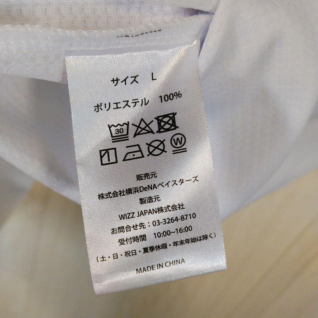 横浜DENAベイスターズ　Lサイズ　牧秀吾　ユニフォーム #2 MAKI