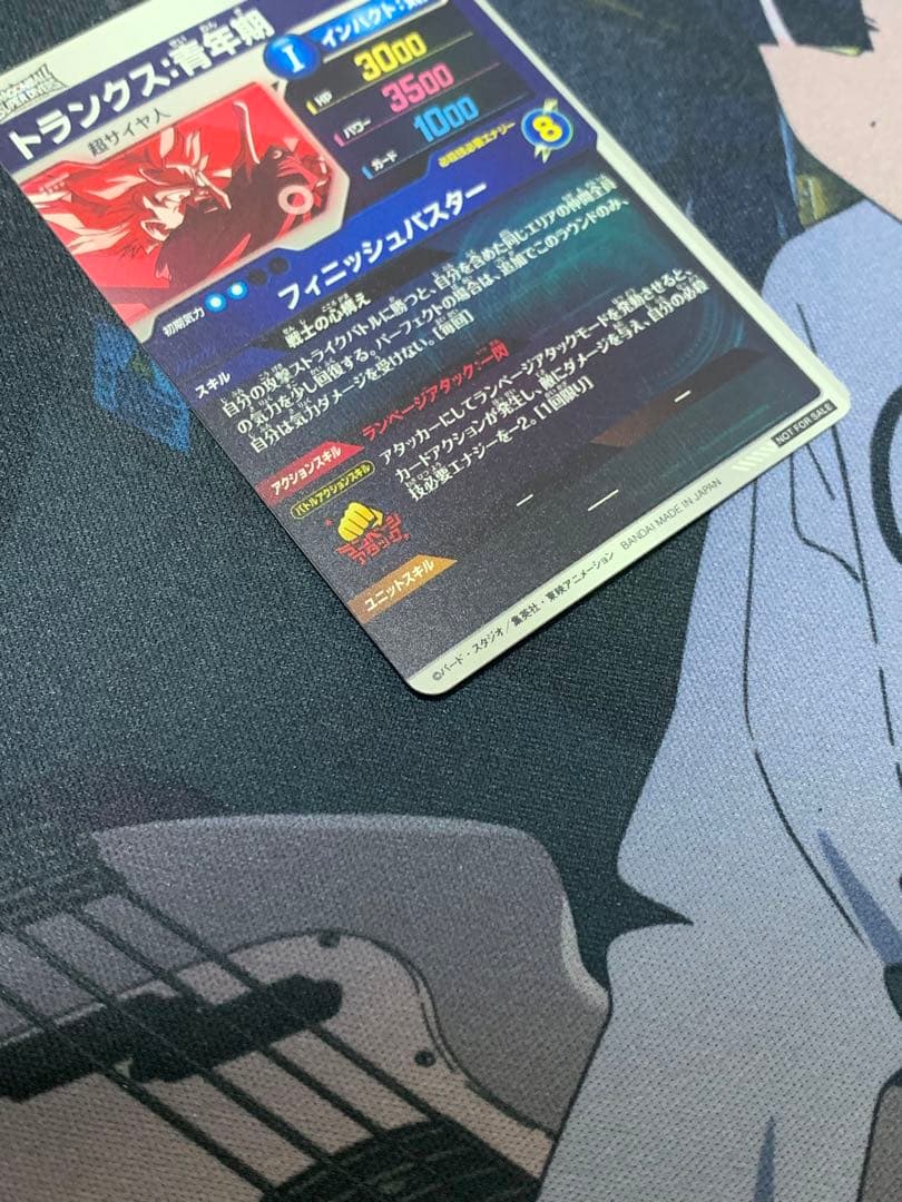 ドラゴンボールスーパーダイバーズ sdvtp-002 トランクス:青年期