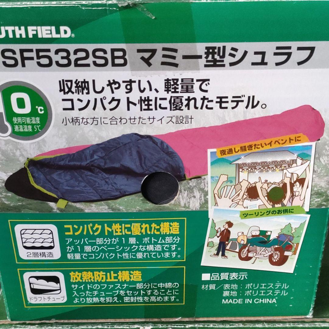 コールマン　寝袋　2個セット