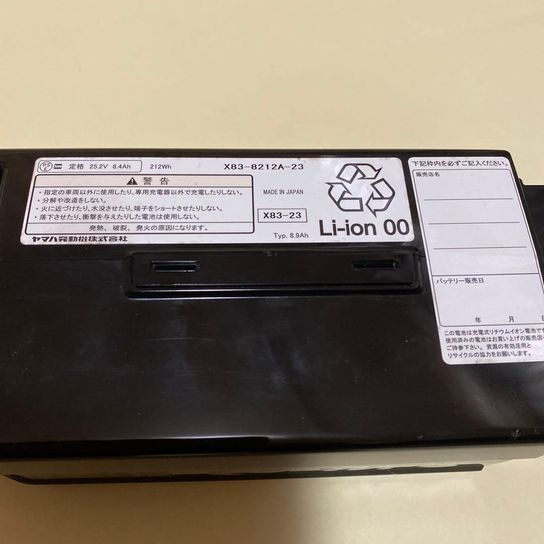 YAMAHA　電動自転車用　純正品