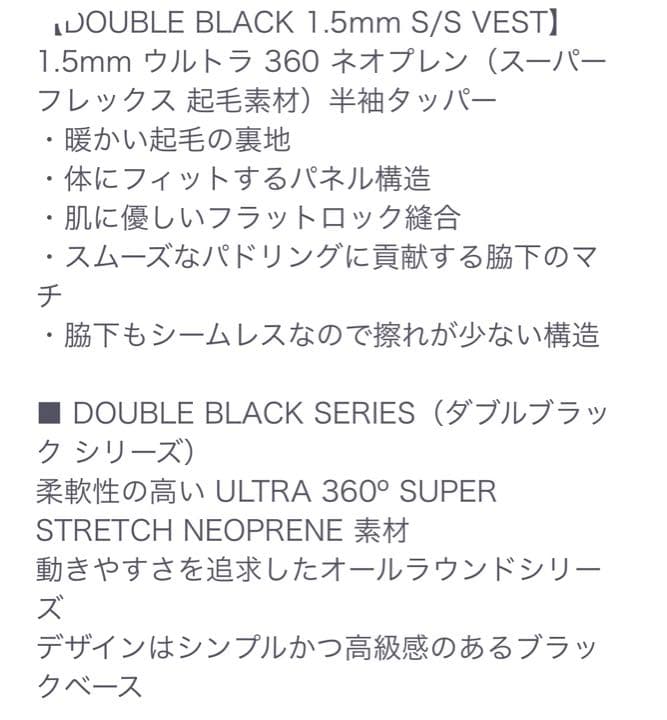 オーシャンアース　半袖タッパー