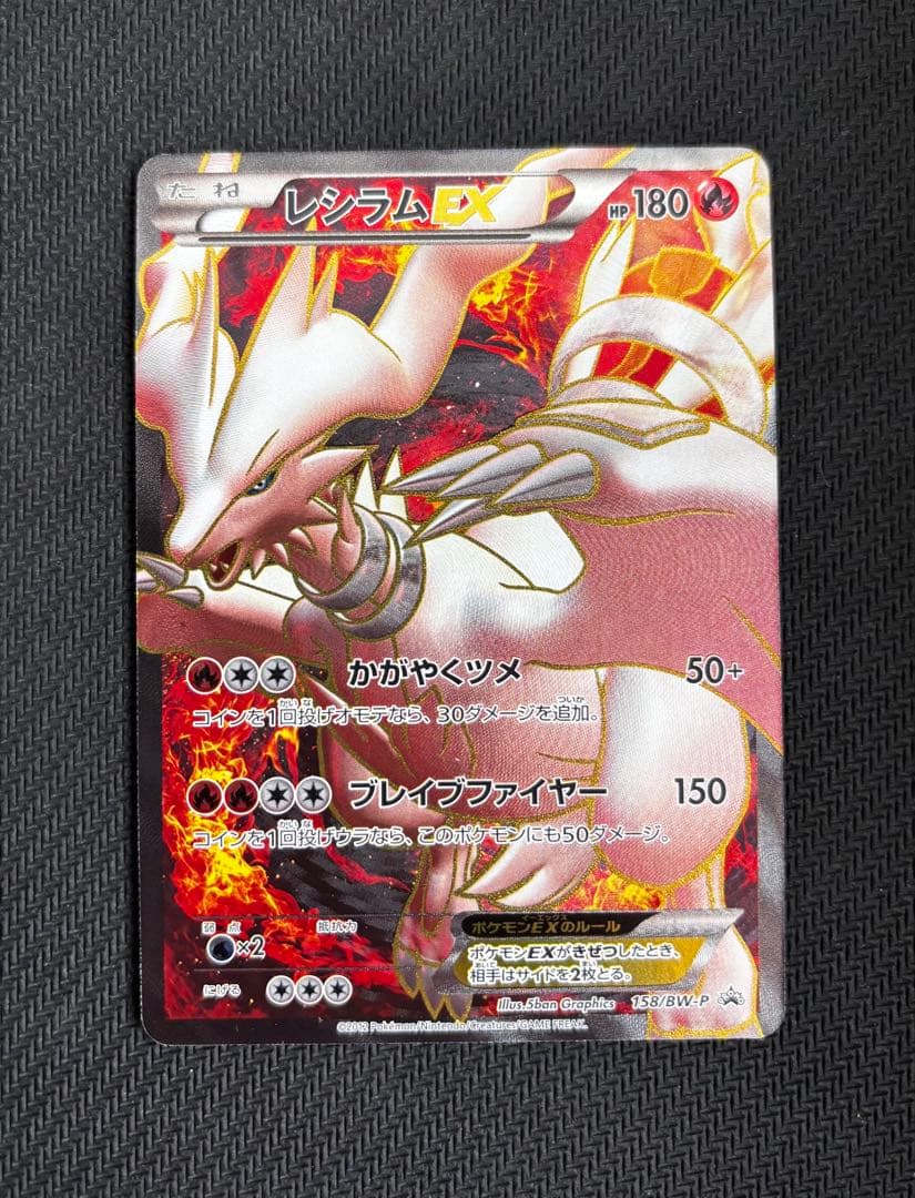 ポケモンカード ゼクロムEXレシラムEXセット おまけ付き
