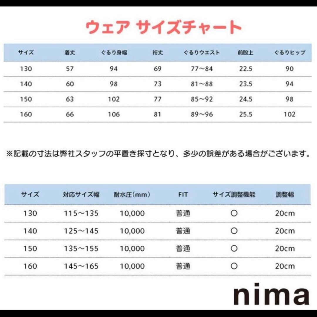 nima ニーマ スノーボード スキー ウェア 上下セット　ジュニア　キッズ